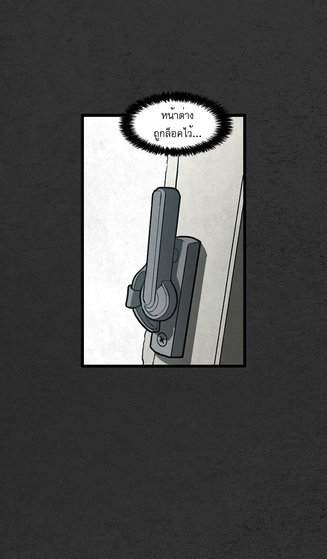 Foul Smell page 18