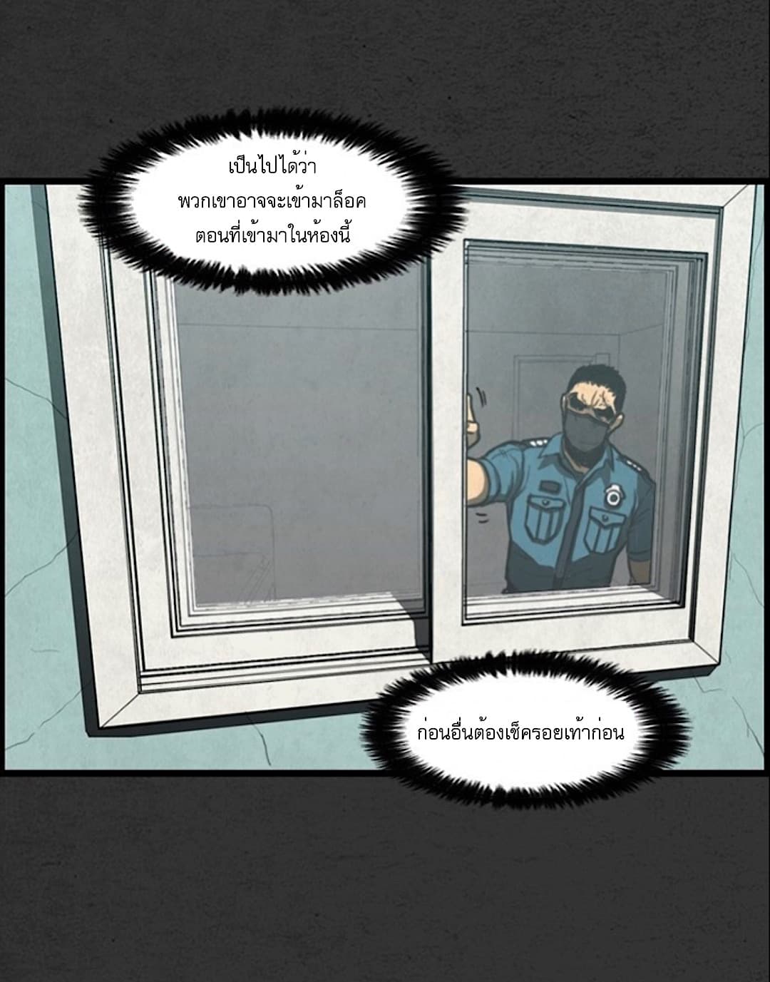 Foul Smell page 19