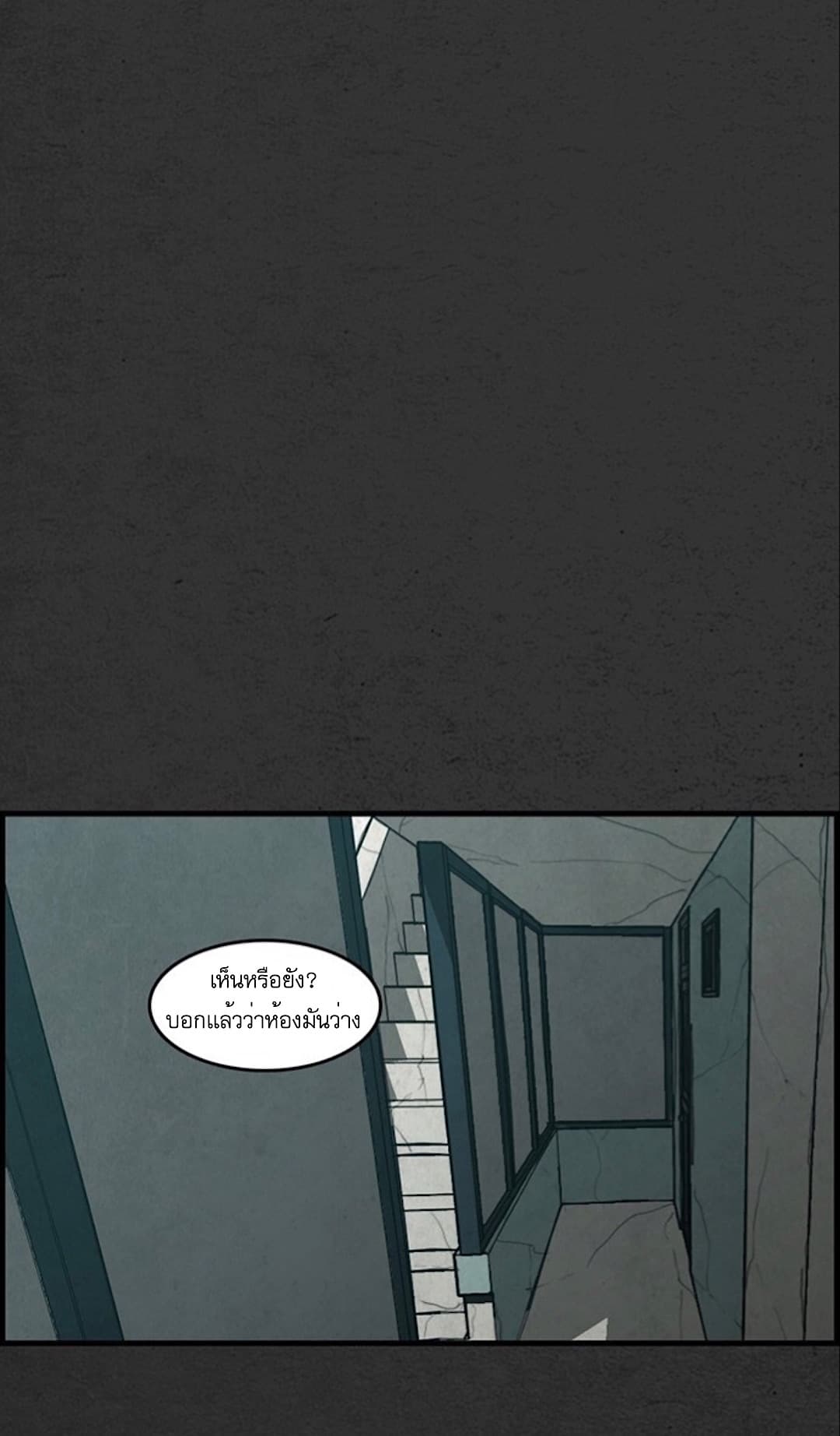 Foul Smell page 22