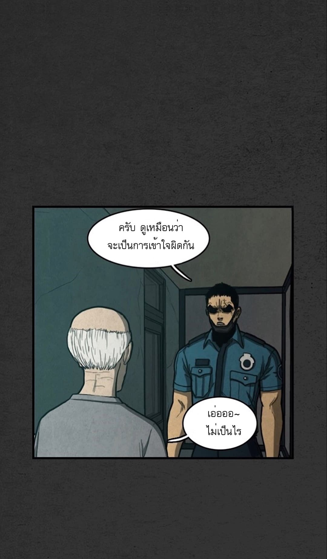 Foul Smell page 23