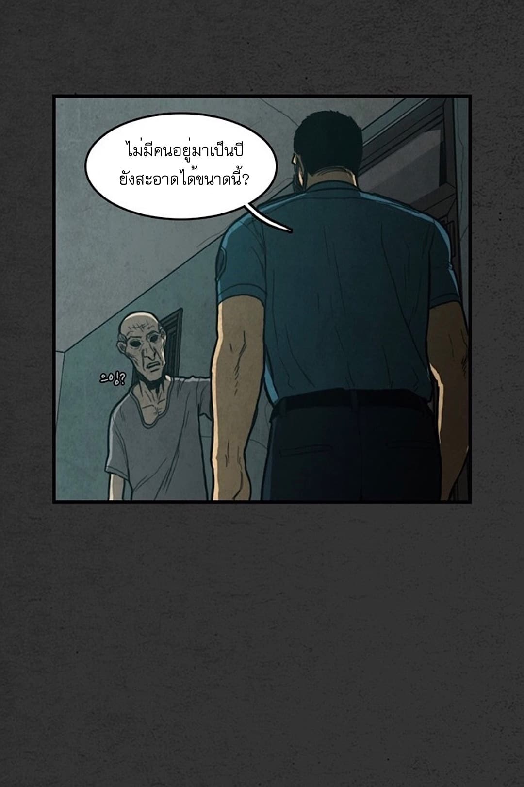 Foul Smell page 25