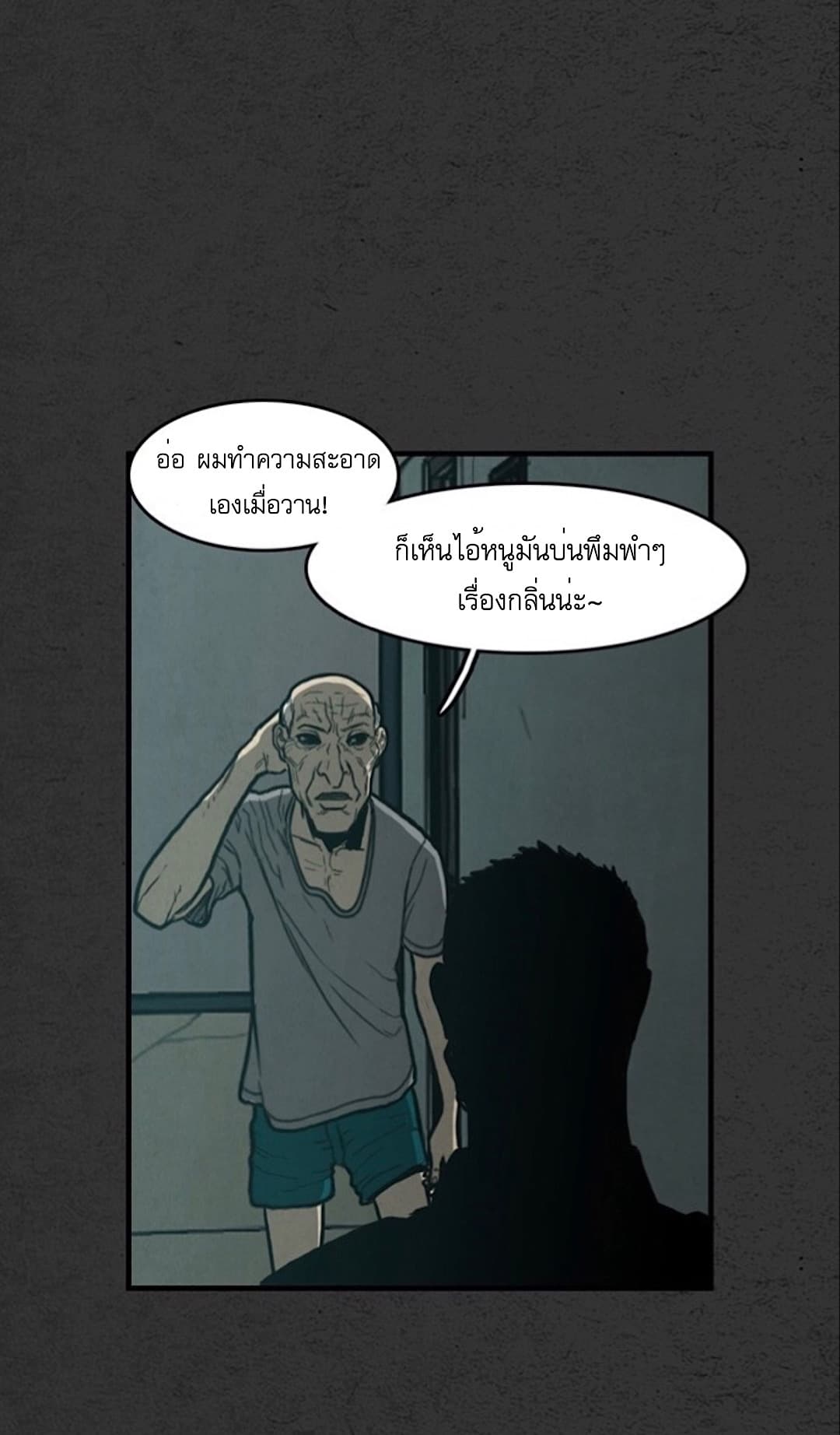 Foul Smell page 27