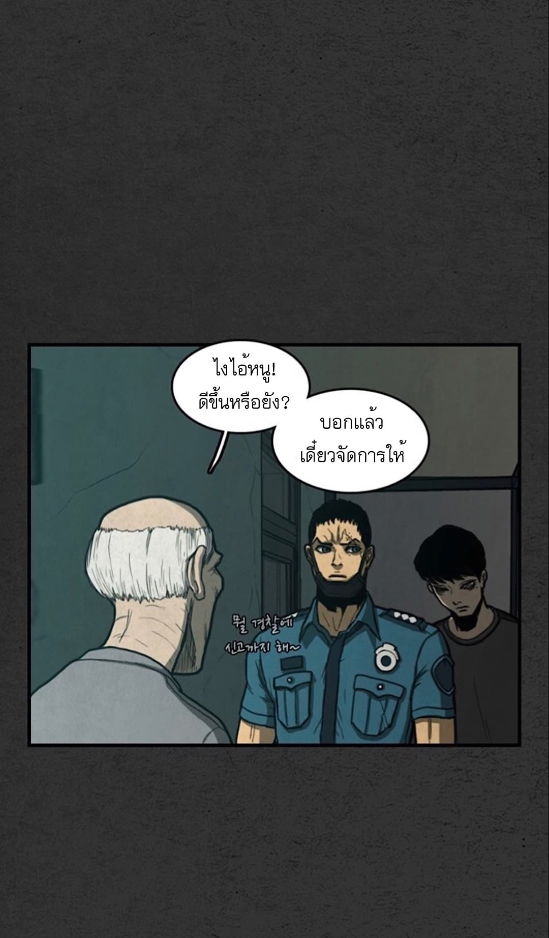 Foul Smell page 28