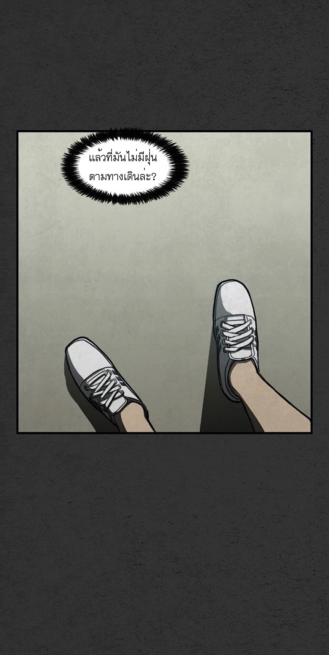 Foul Smell page 31