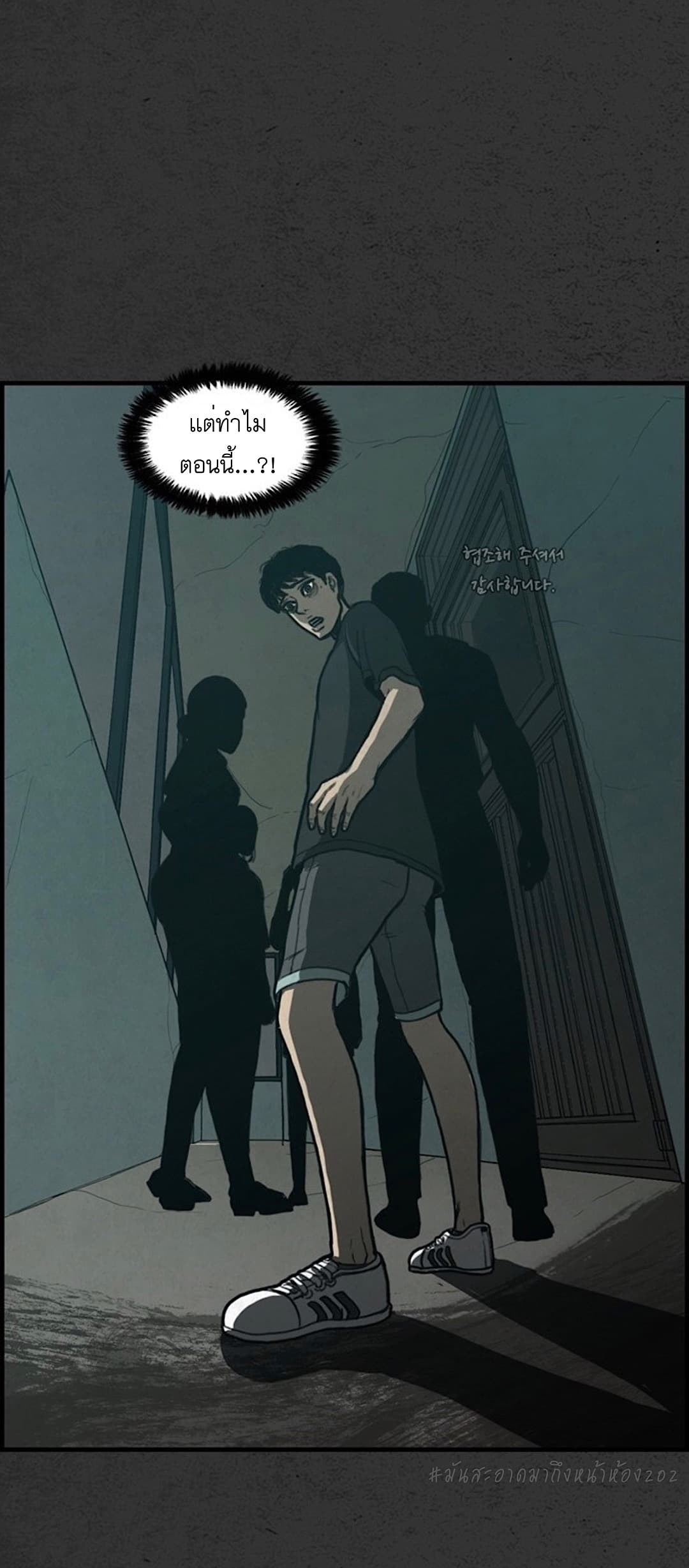 Foul Smell page 33