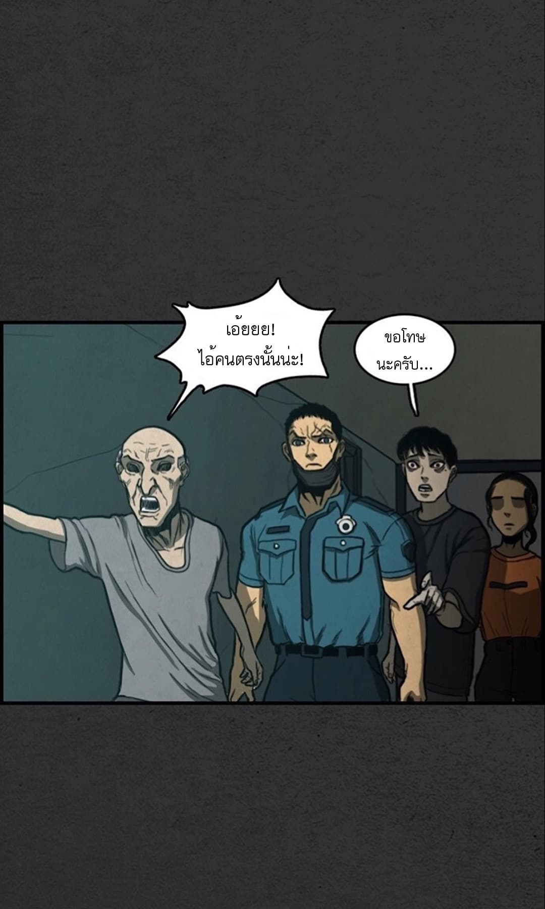 Foul Smell page 34