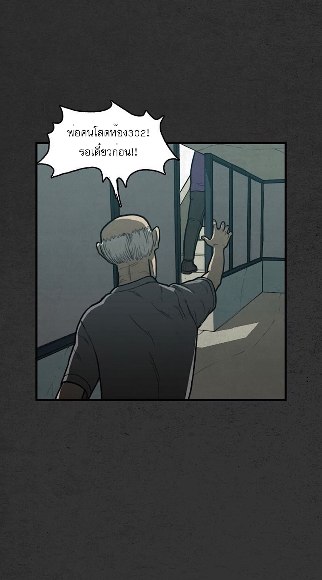 Foul Smell page 35