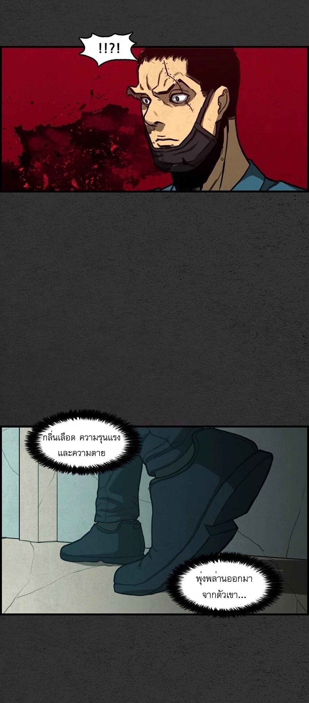 Foul Smell page 36