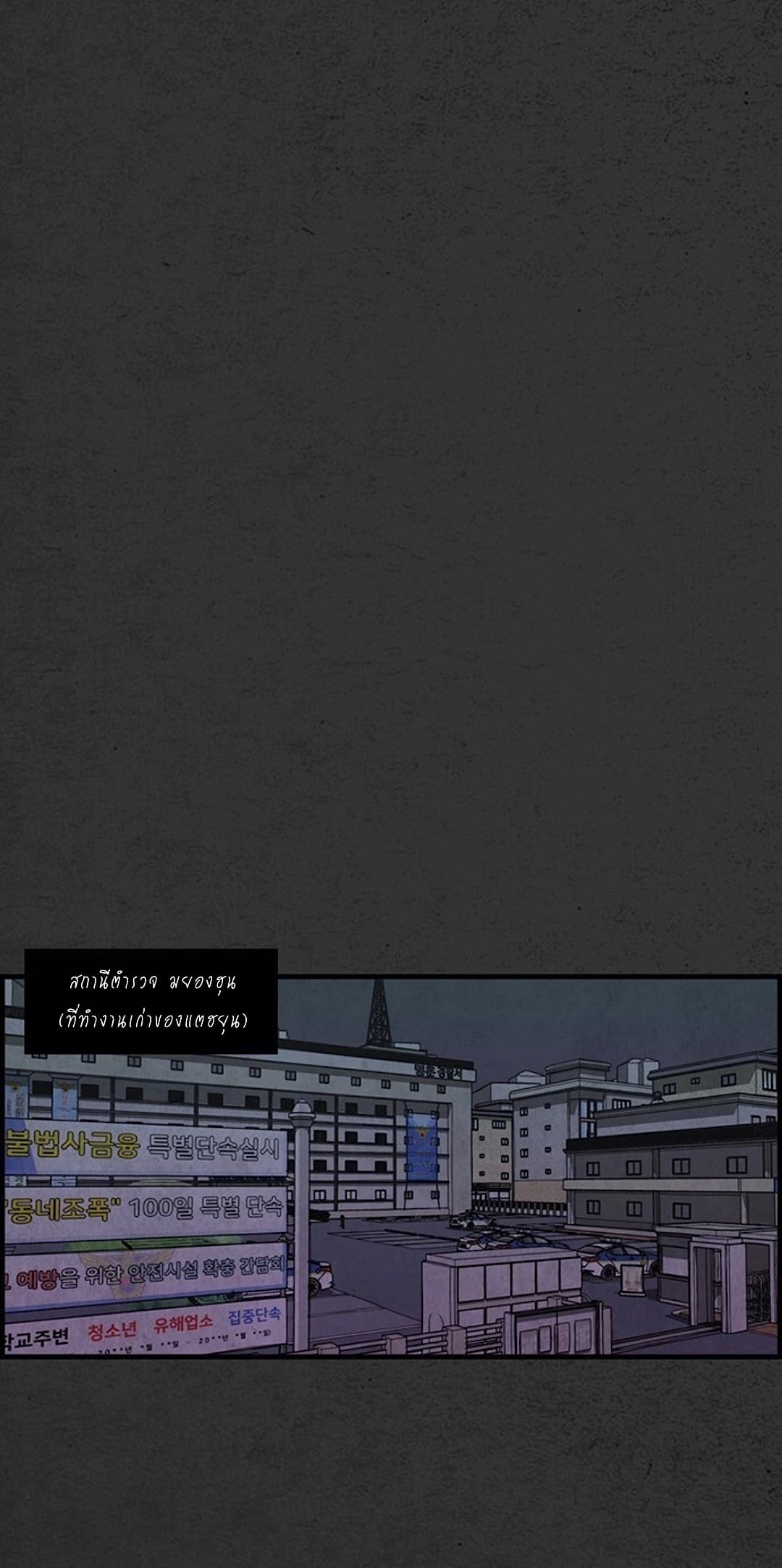 Foul Smell page 43