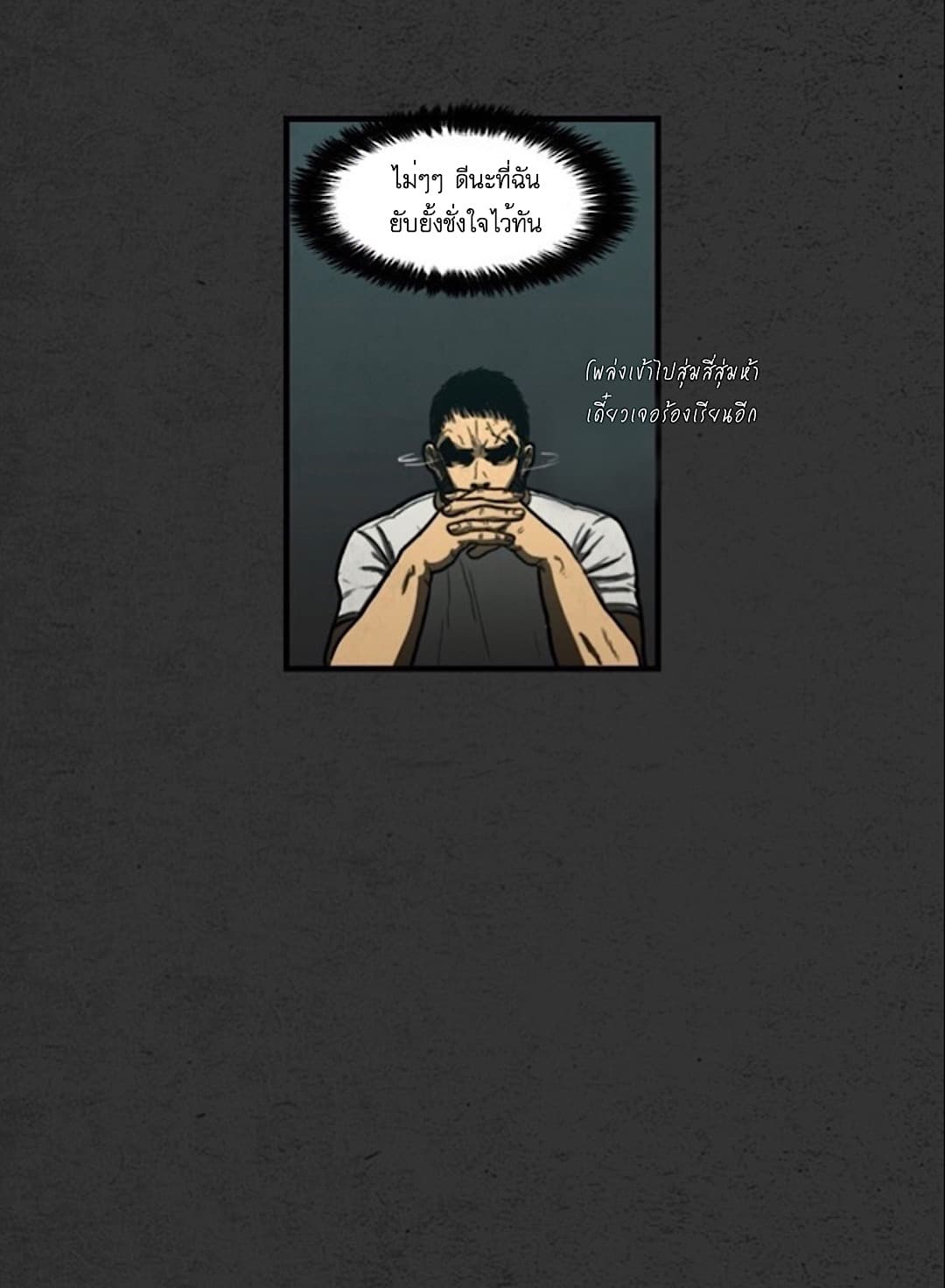 Foul Smell page 48