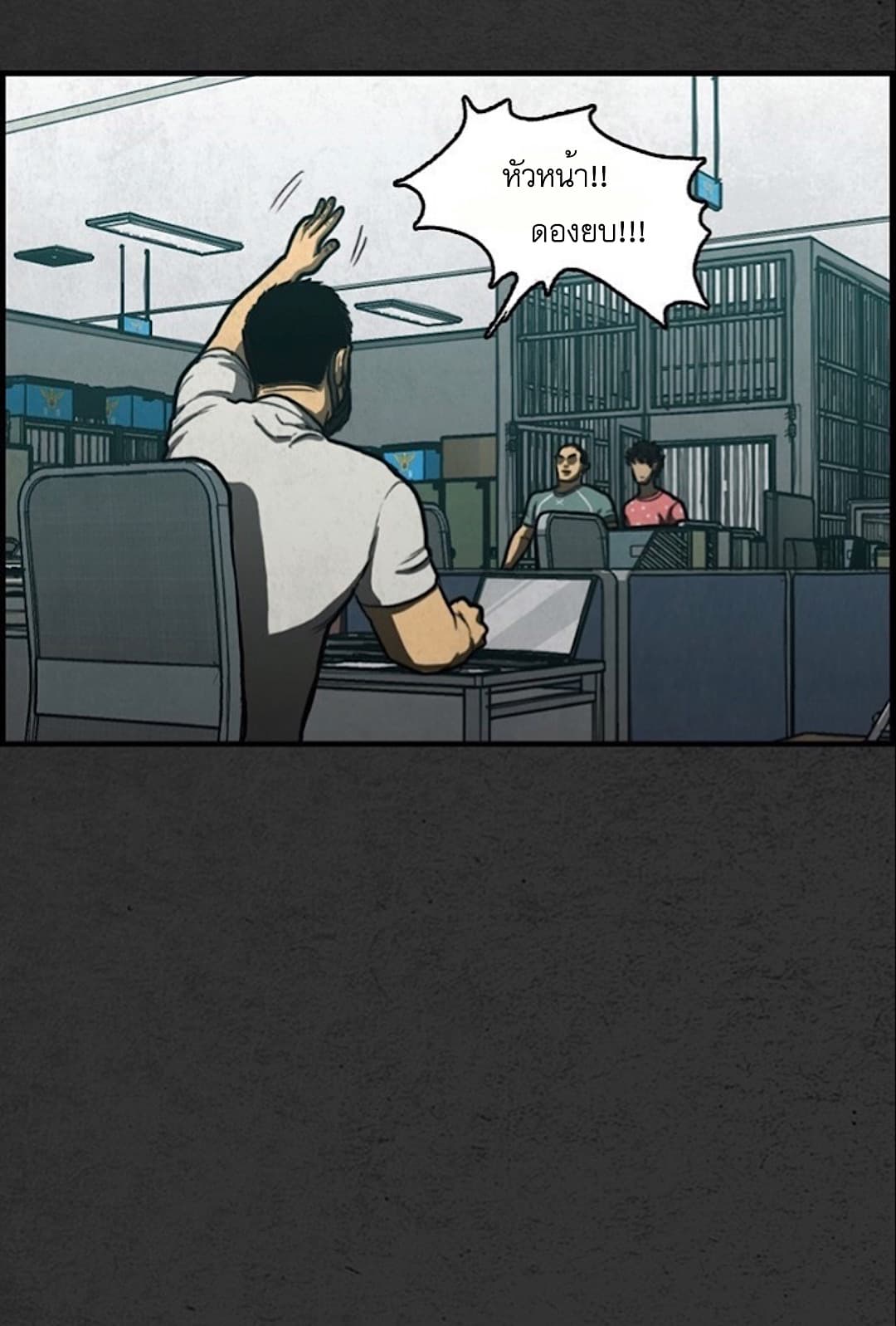 Foul Smell page 51