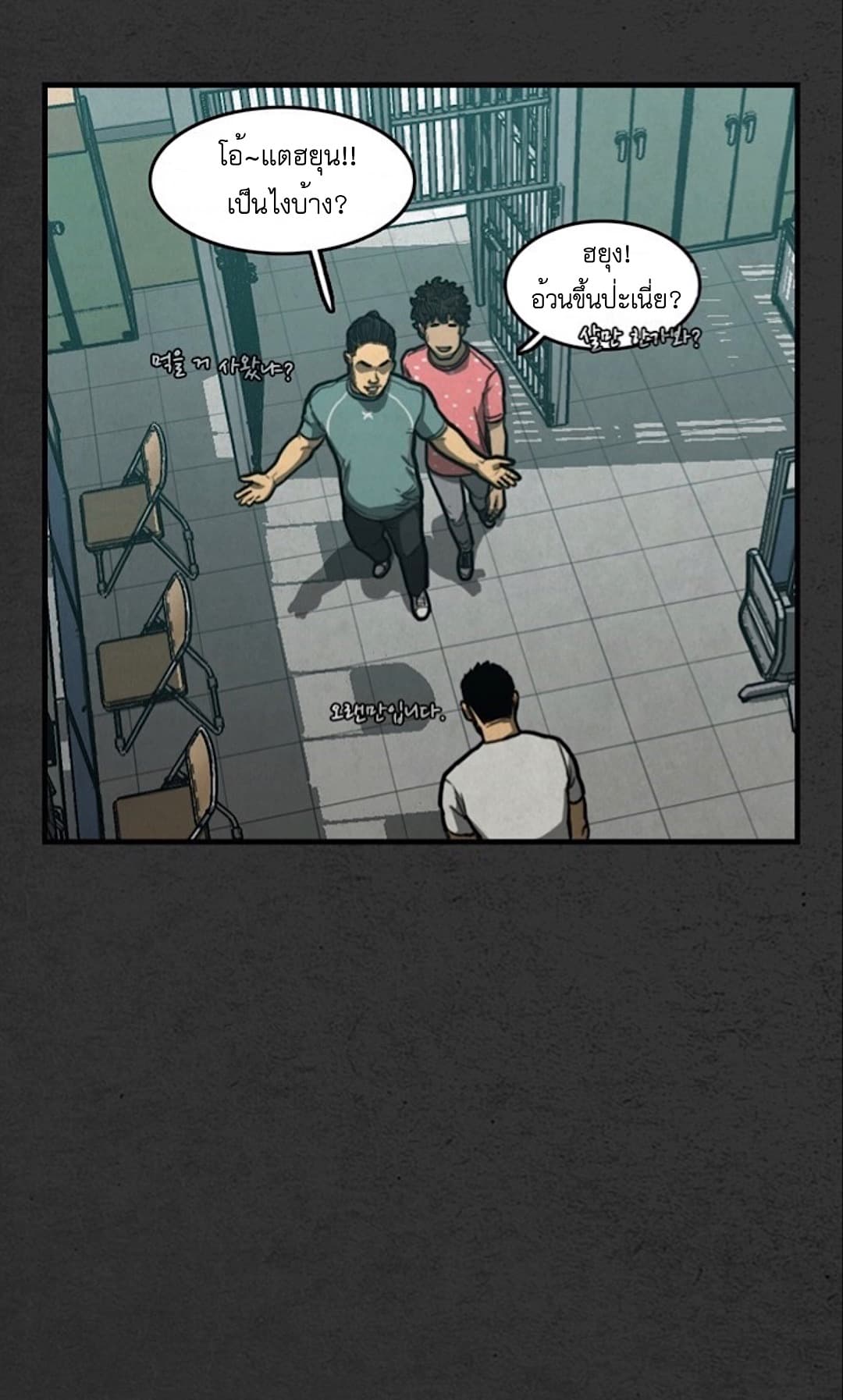 Foul Smell page 52