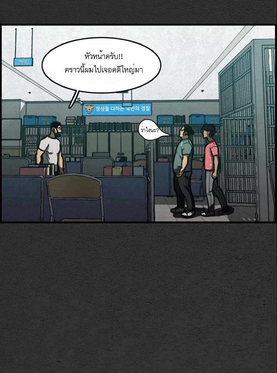 Foul Smell page 53