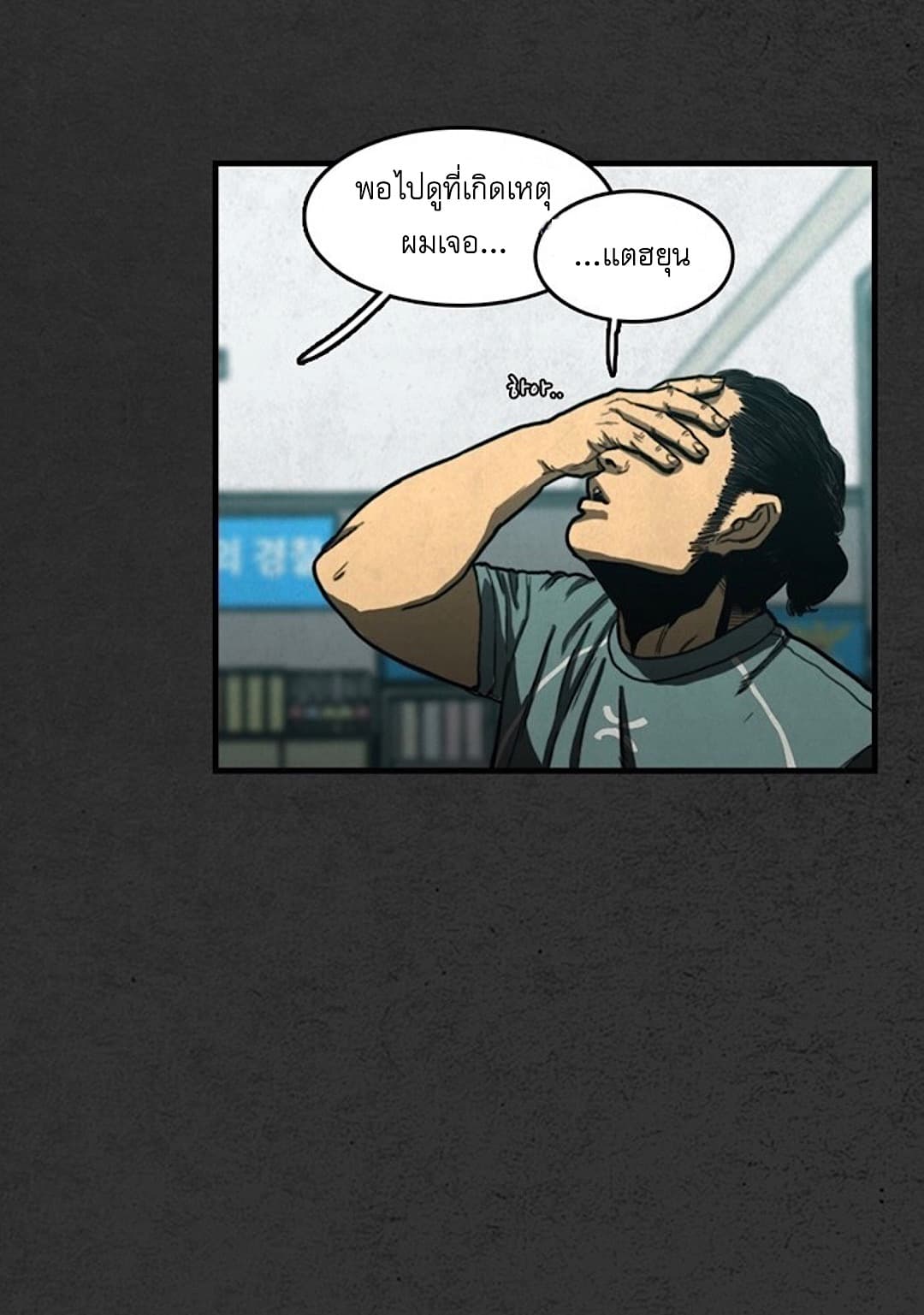 Foul Smell page 55