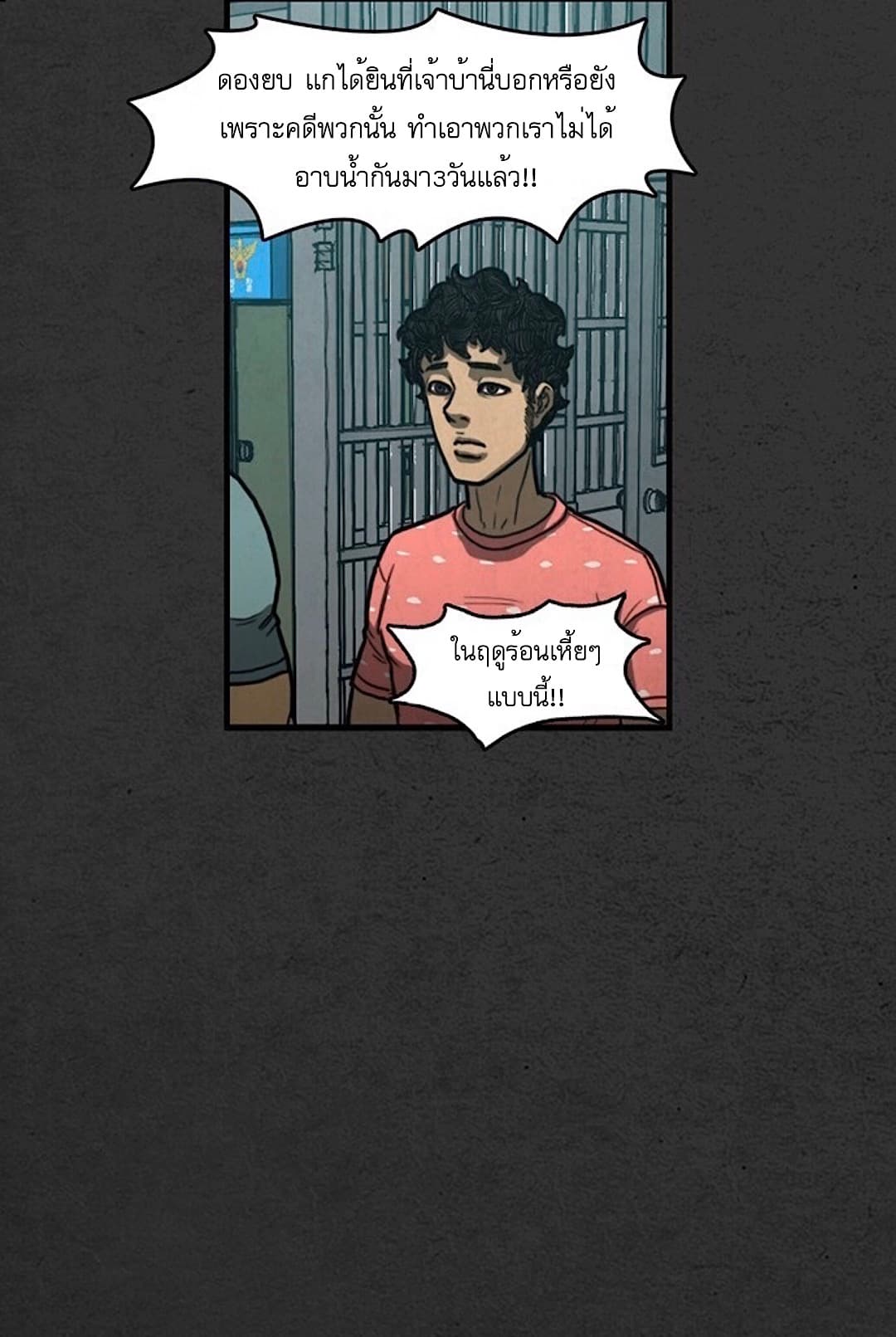 Foul Smell page 57