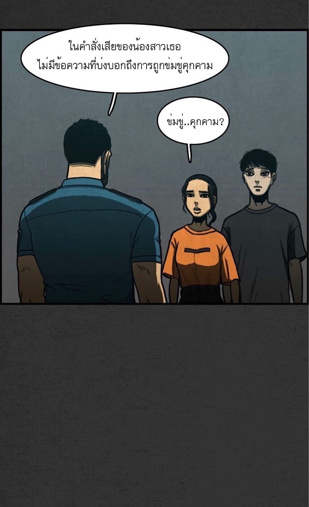 Foul Smell page 62