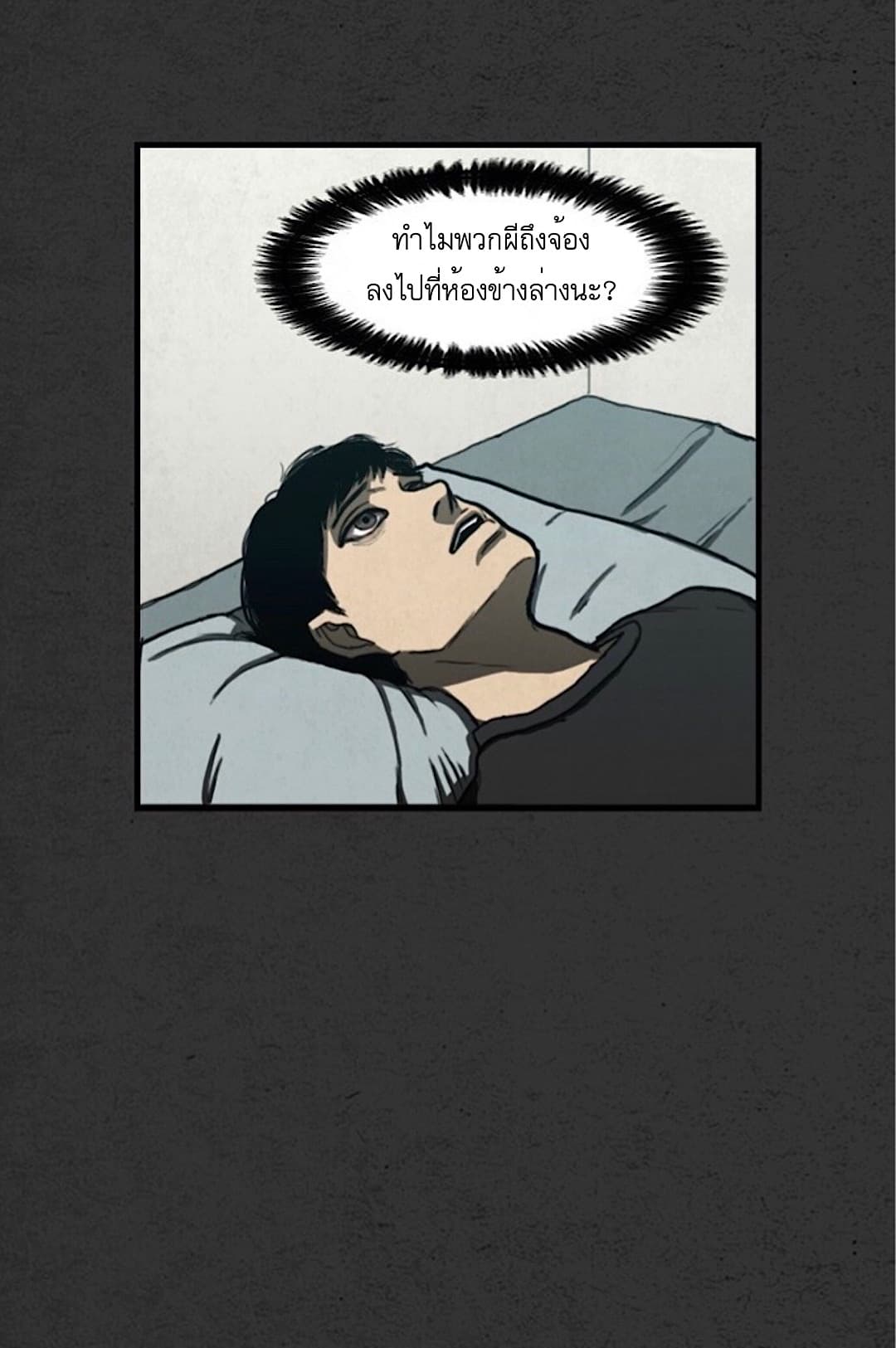 Foul Smell page 66