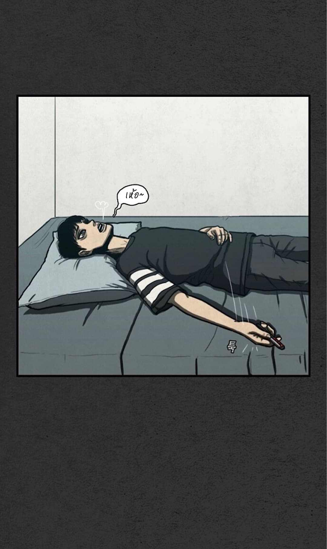 Foul Smell page 69