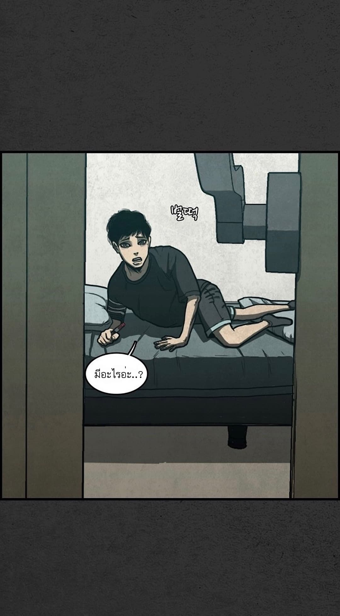 Foul Smell page 77