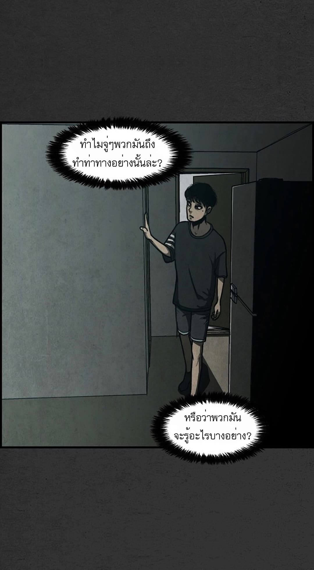 Foul Smell page 78
