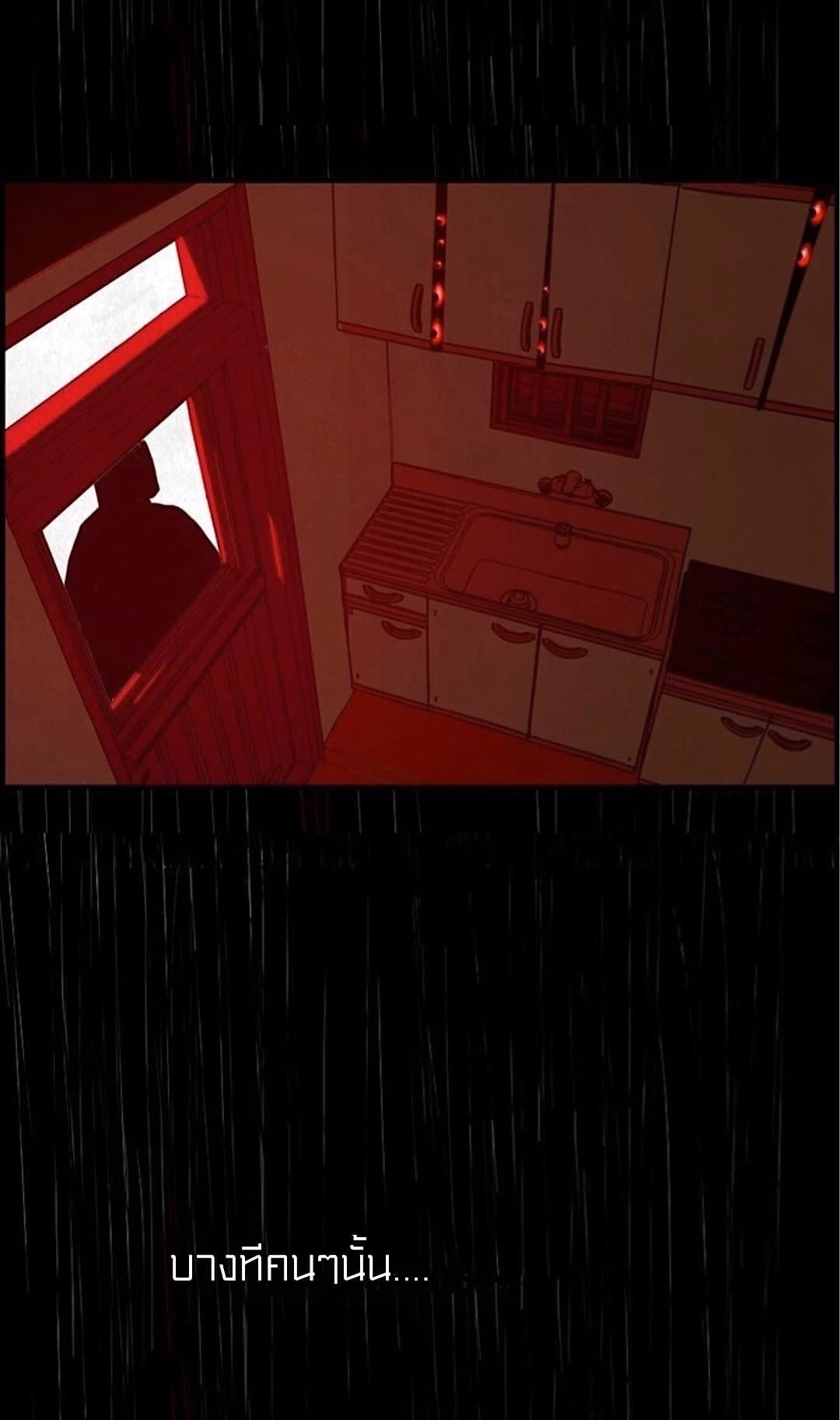 Foul Smell page 83