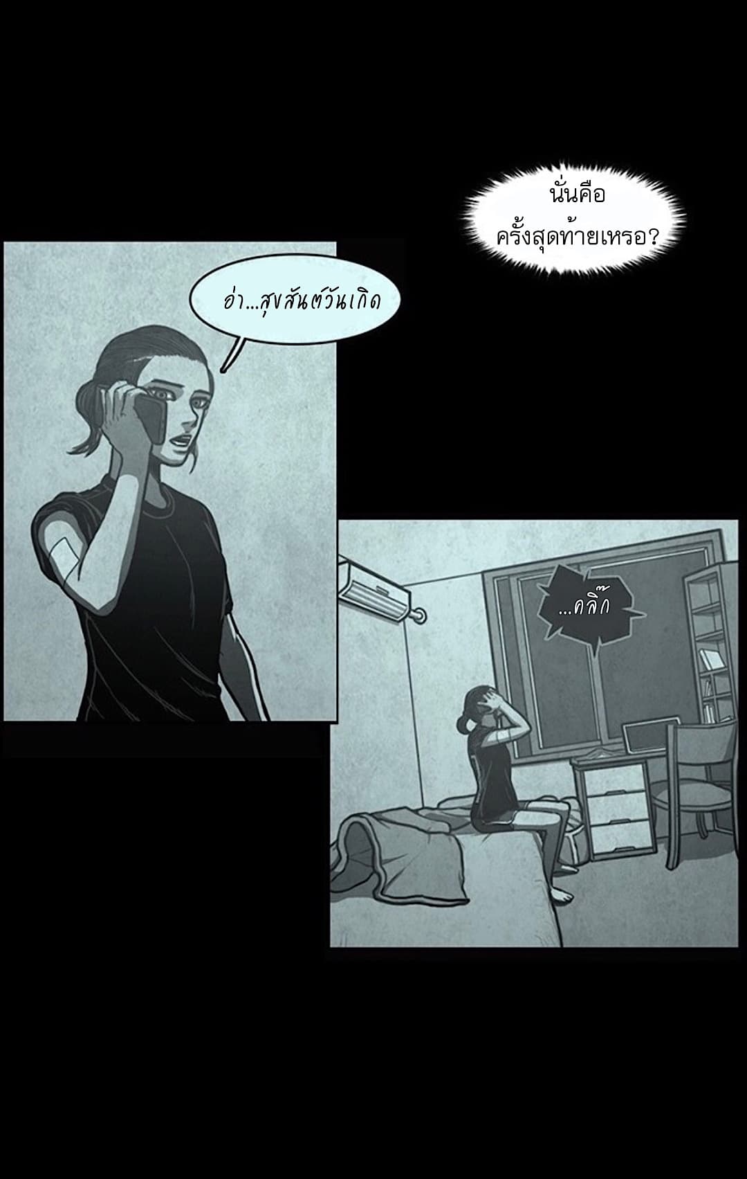 Foul Smell page 7