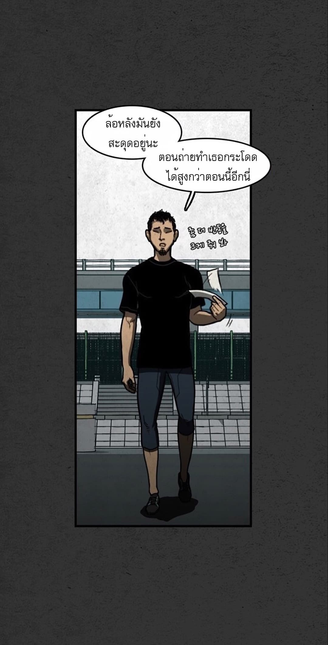 Foul Smell page 13