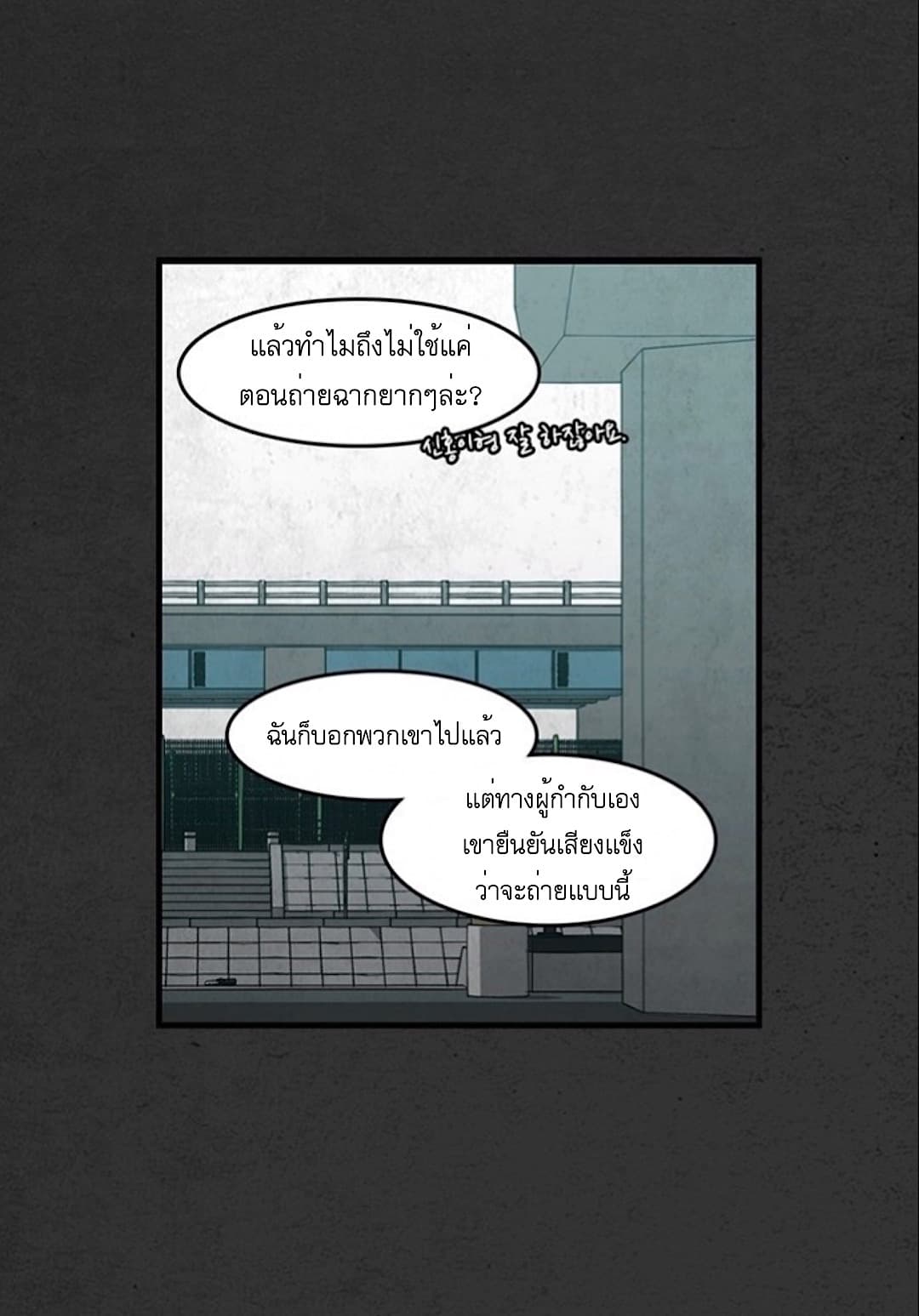 Foul Smell page 15