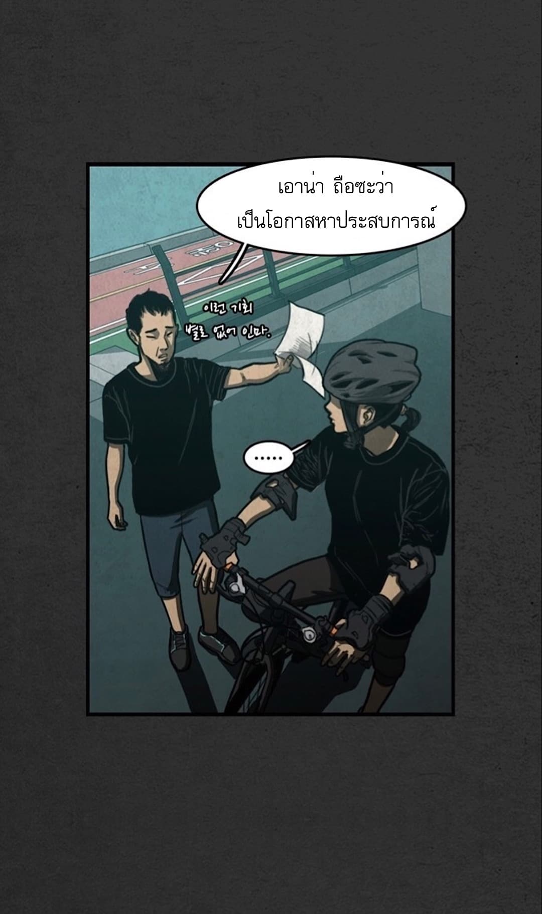 Foul Smell page 16