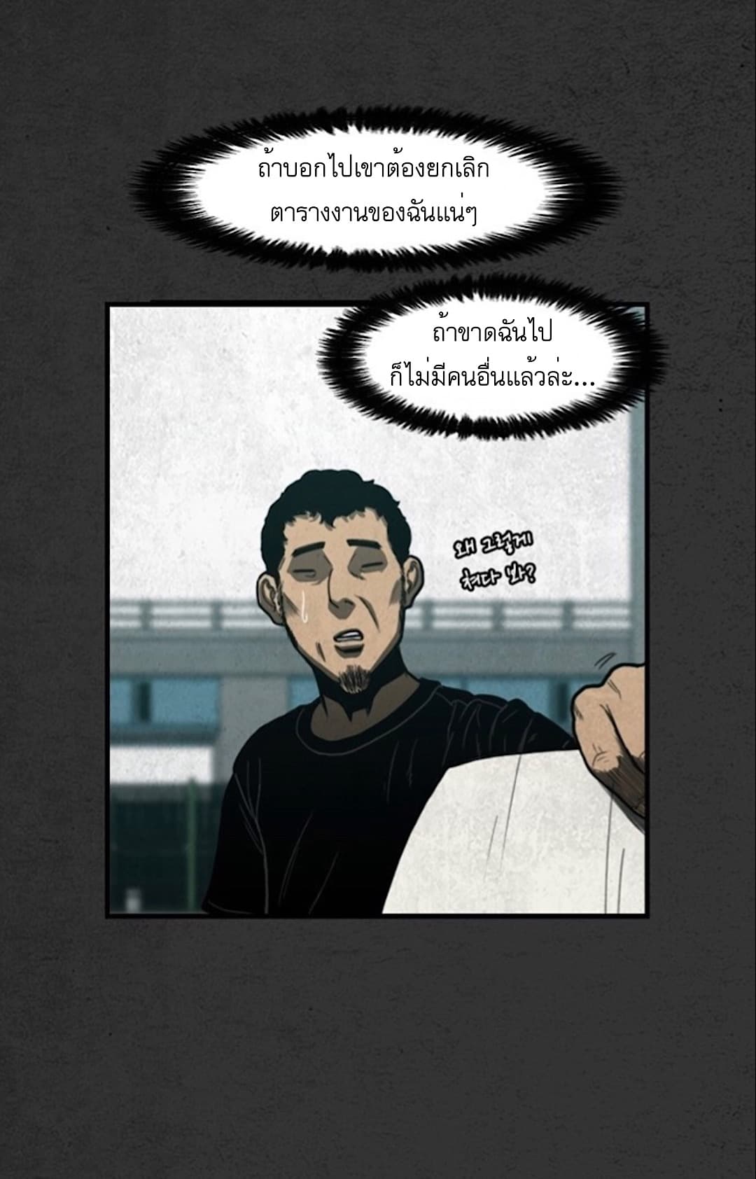 Foul Smell page 19