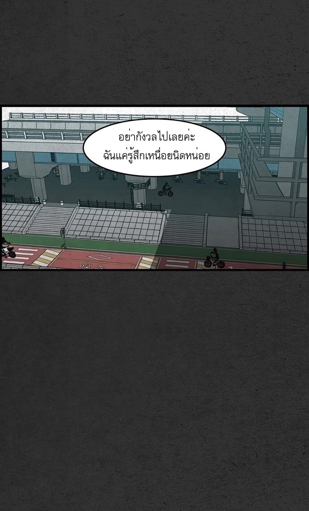 Foul Smell page 20