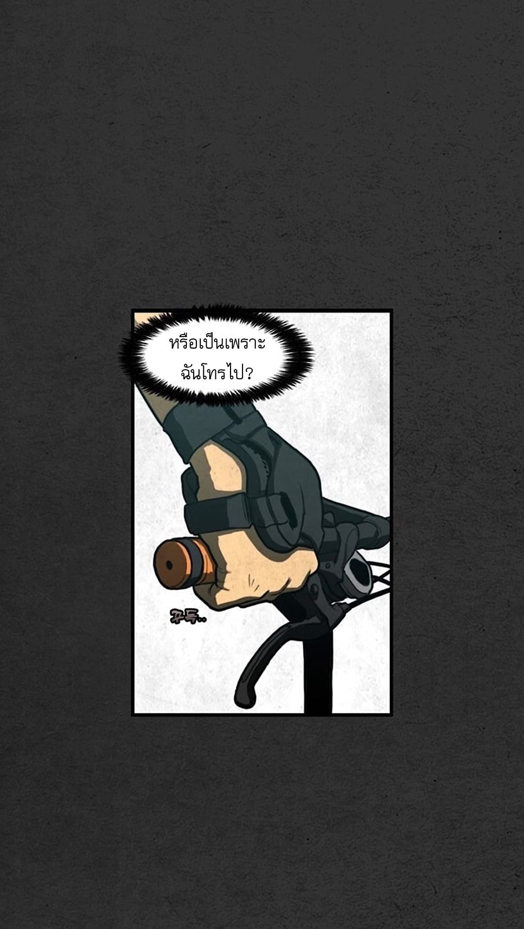 Foul Smell page 23