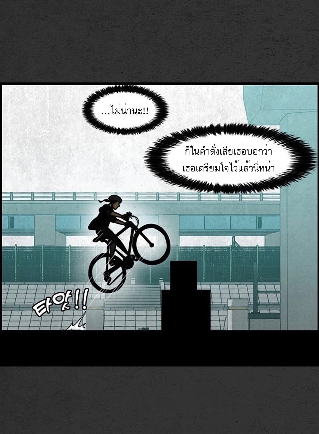 Foul Smell page 24