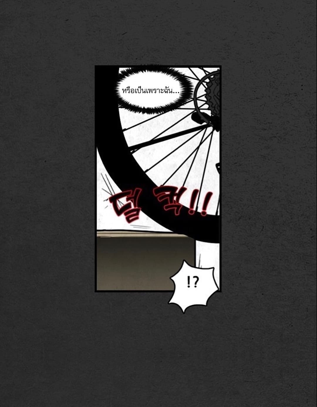 Foul Smell page 25