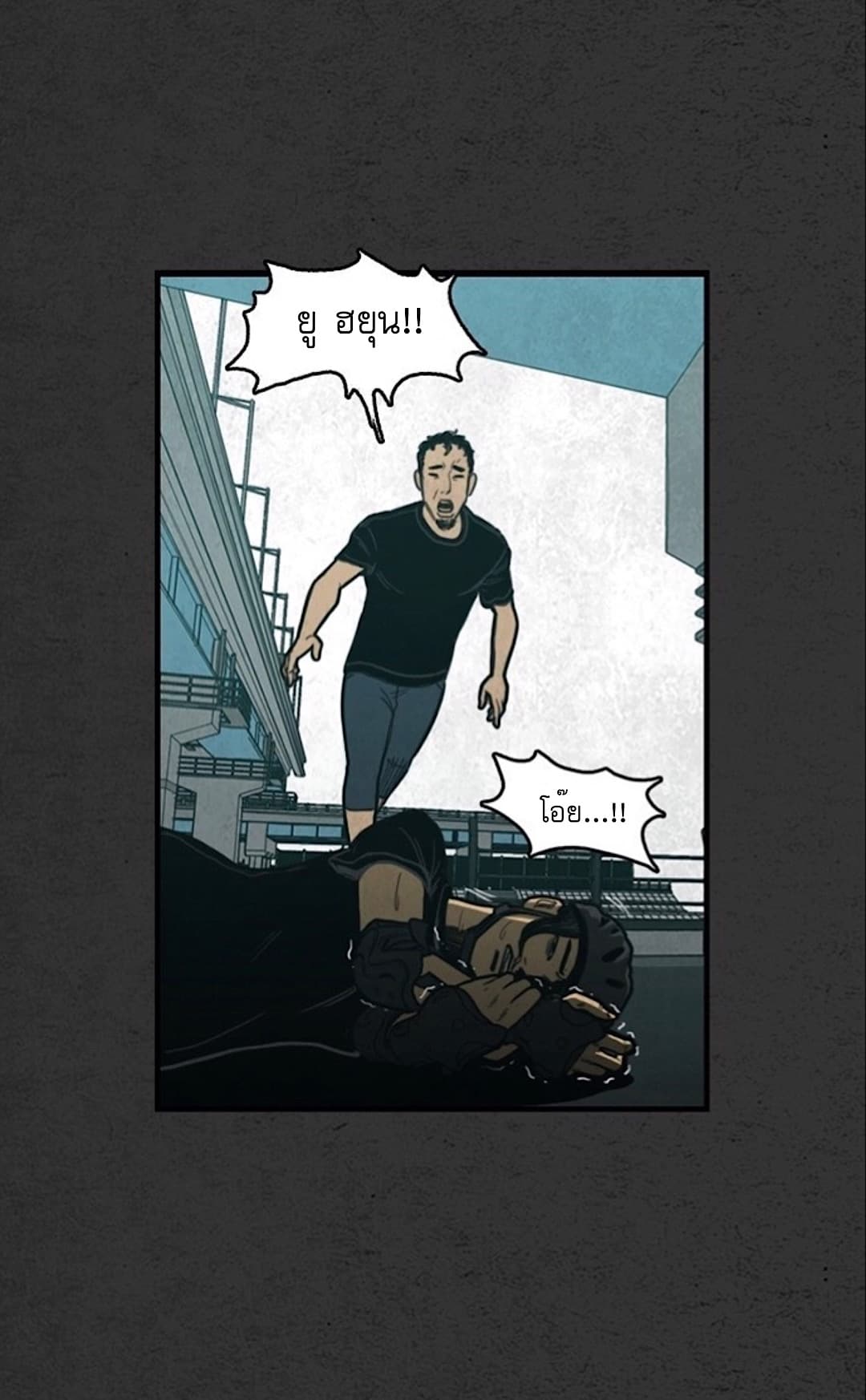 Foul Smell page 28