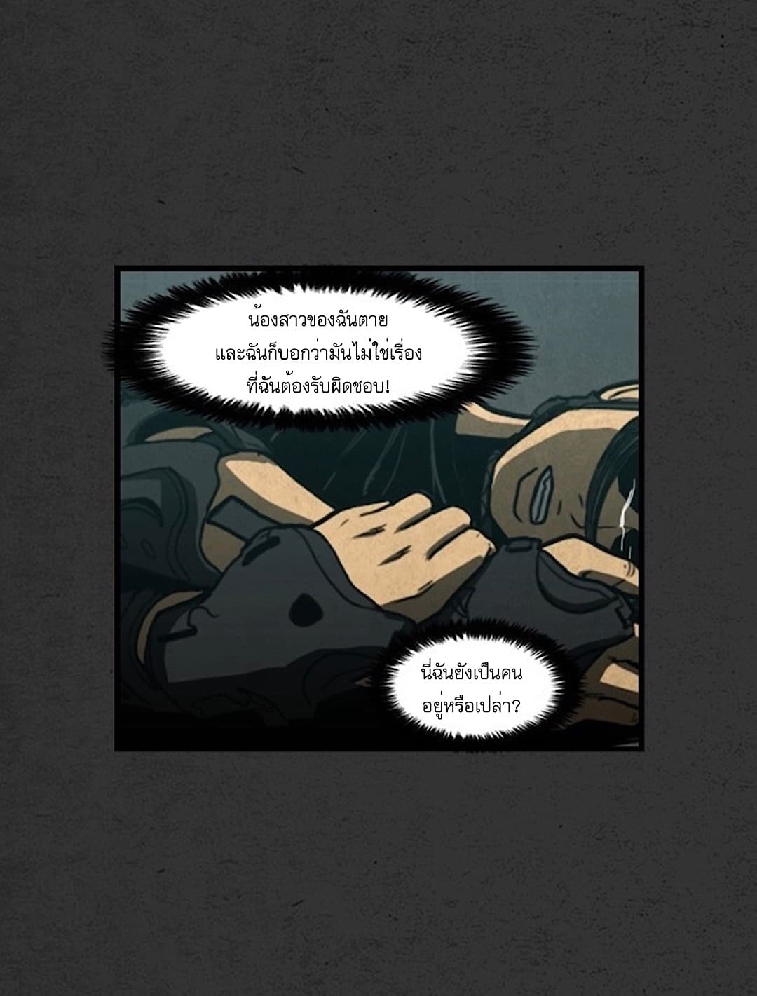 Foul Smell page 30