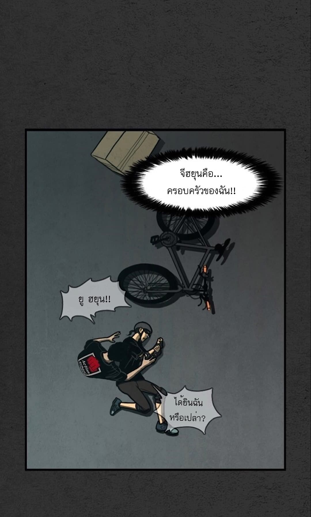 Foul Smell page 31