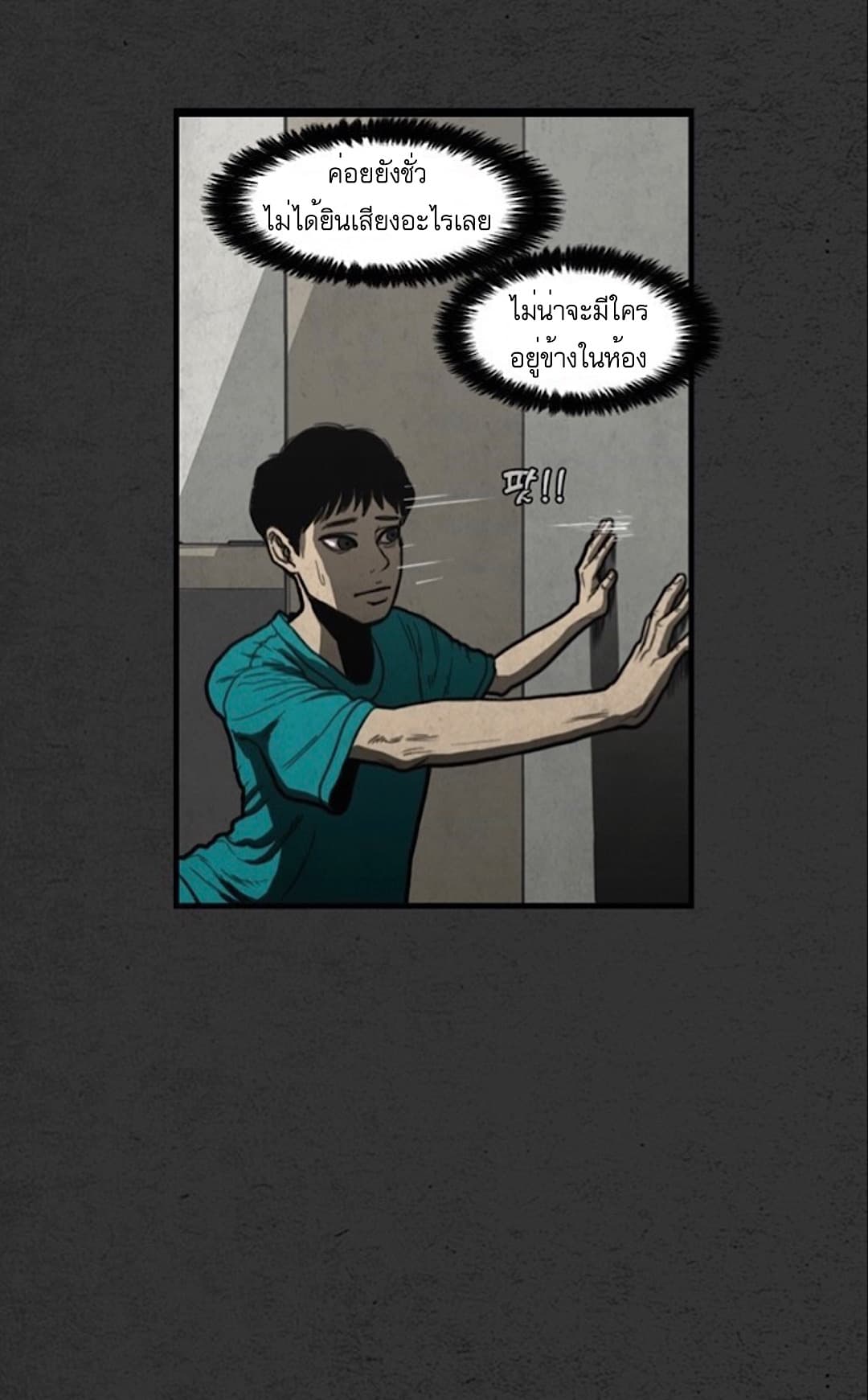 Foul Smell page 36