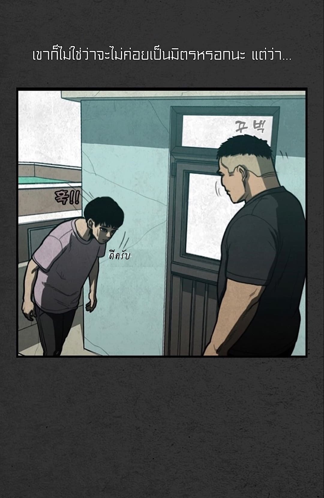 Foul Smell page 41