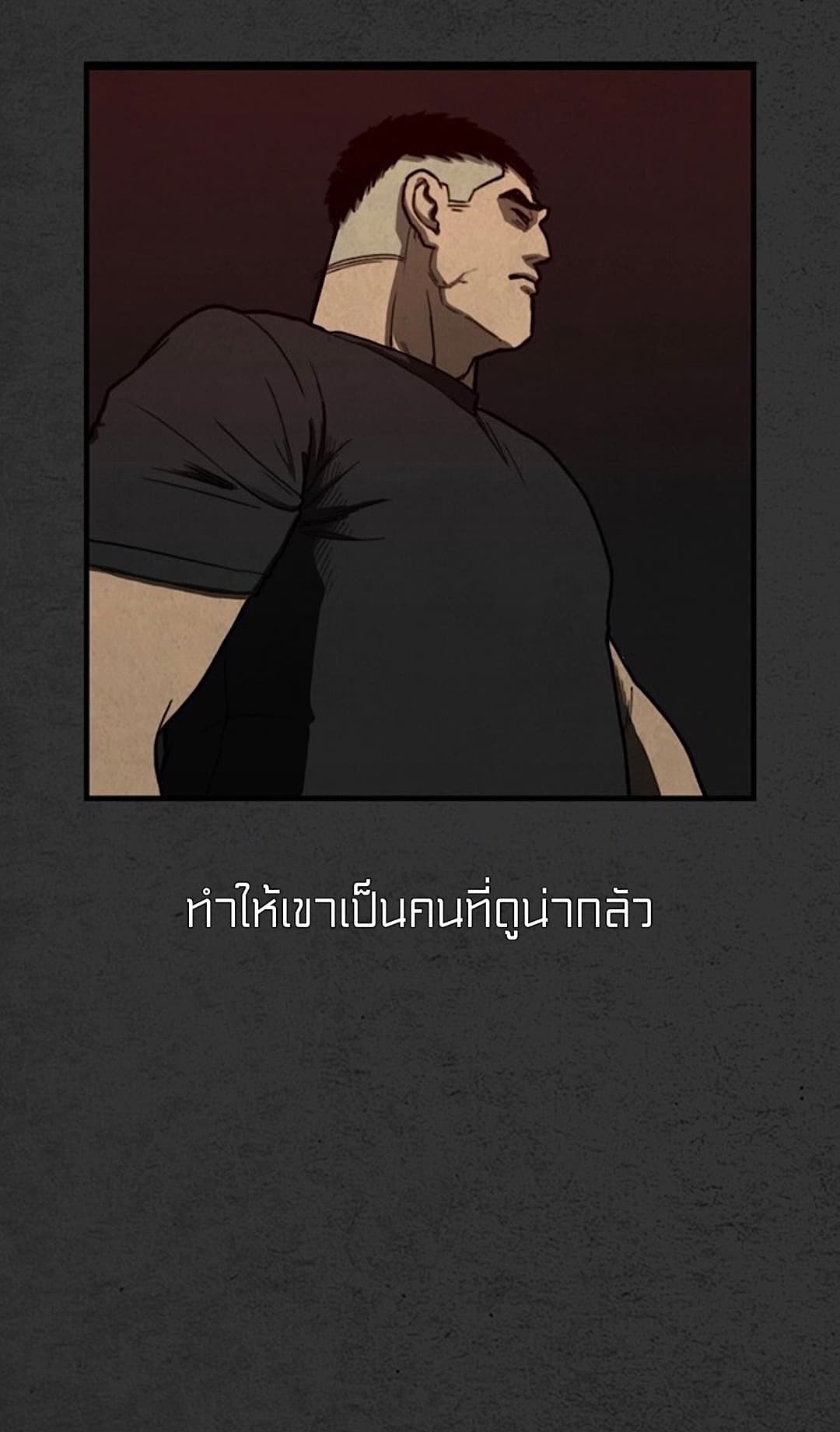 Foul Smell page 43