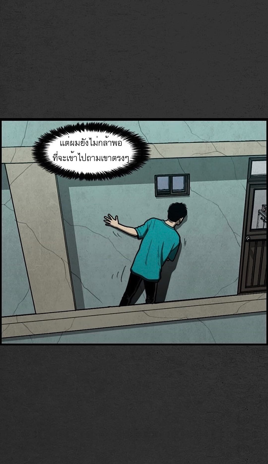 Foul Smell page 45