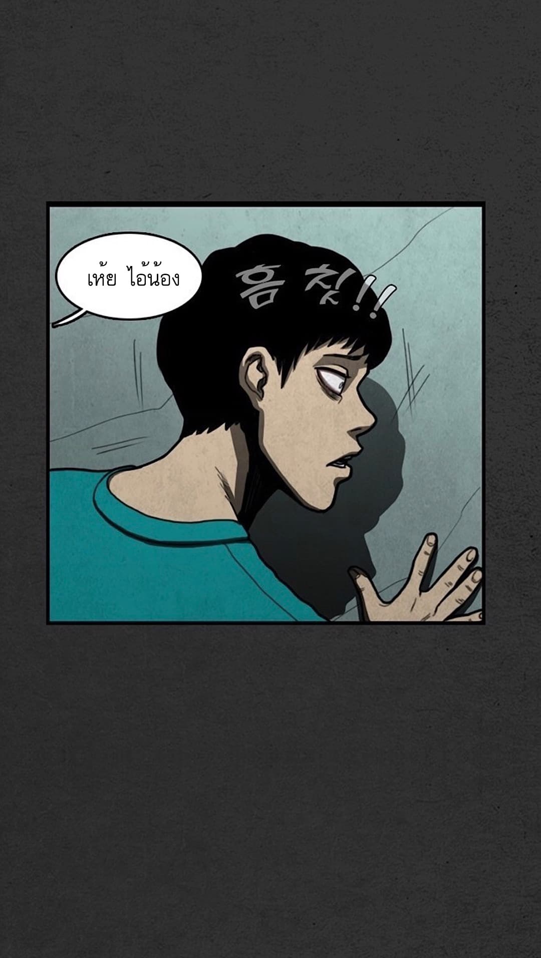 Foul Smell page 47
