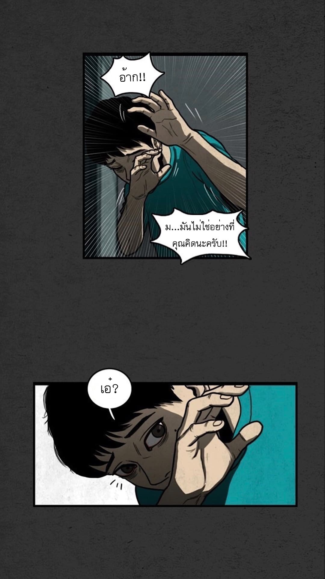 Foul Smell page 48