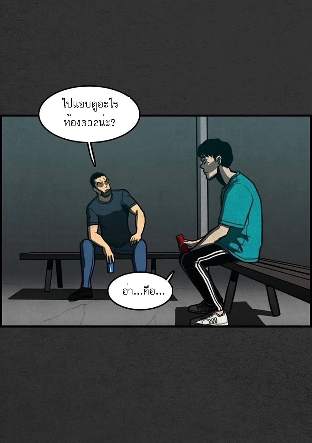 Foul Smell page 52