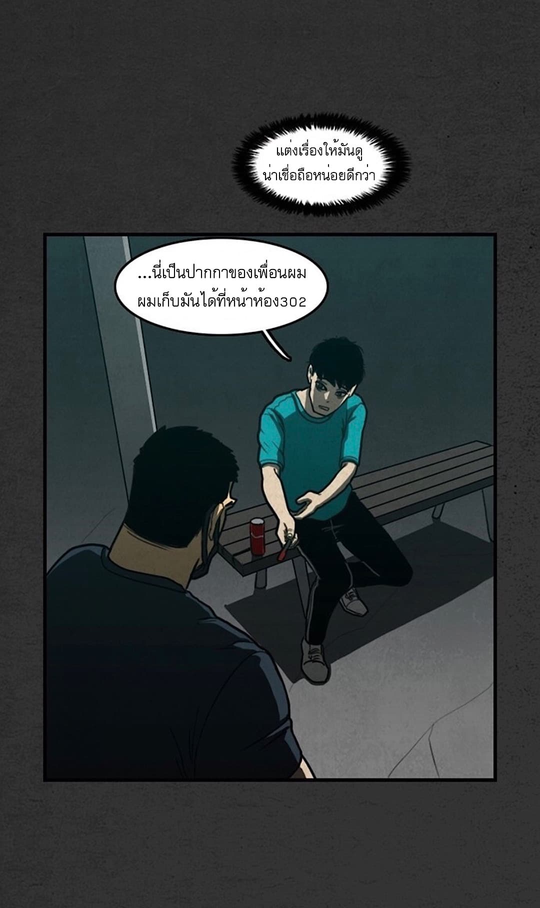 Foul Smell page 55