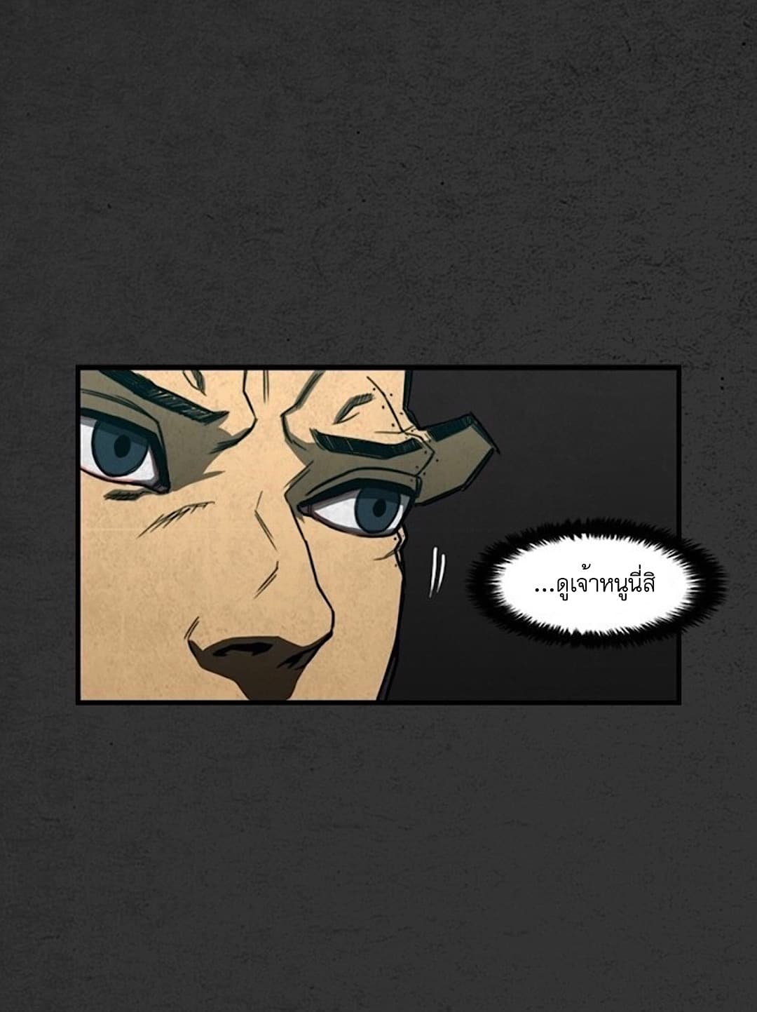 Foul Smell page 57