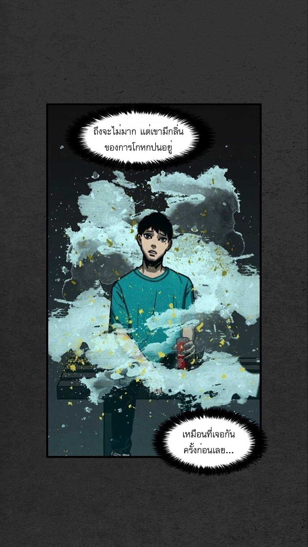 Foul Smell page 58