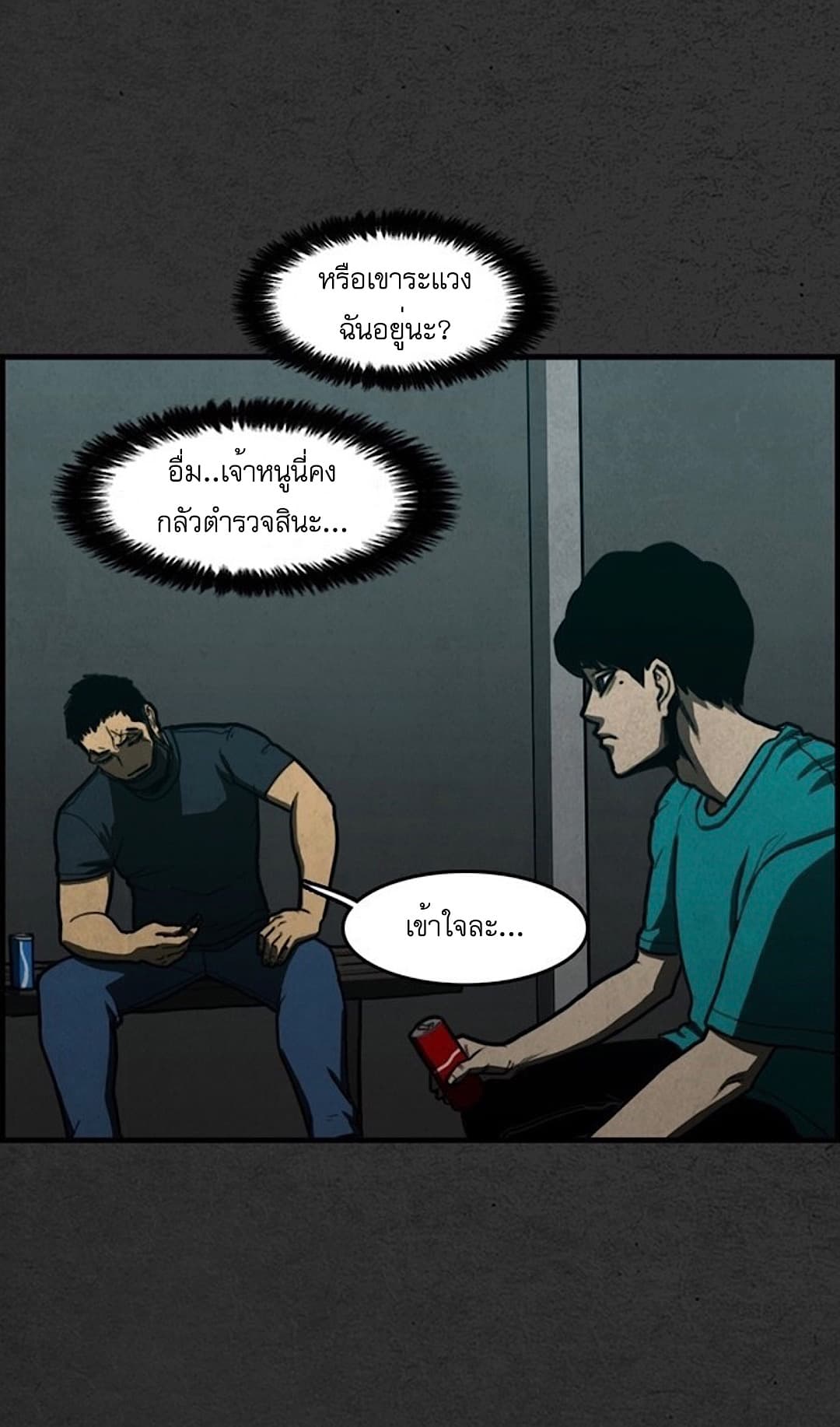 Foul Smell page 59