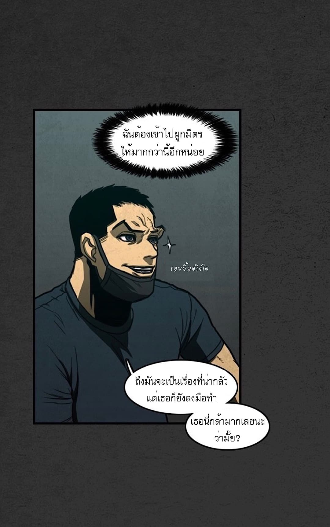 Foul Smell page 60