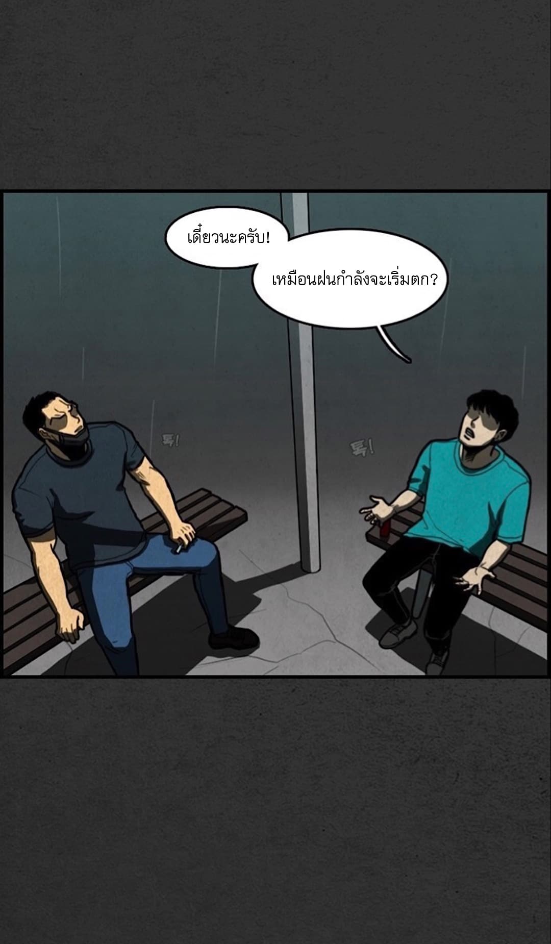 Foul Smell page 63